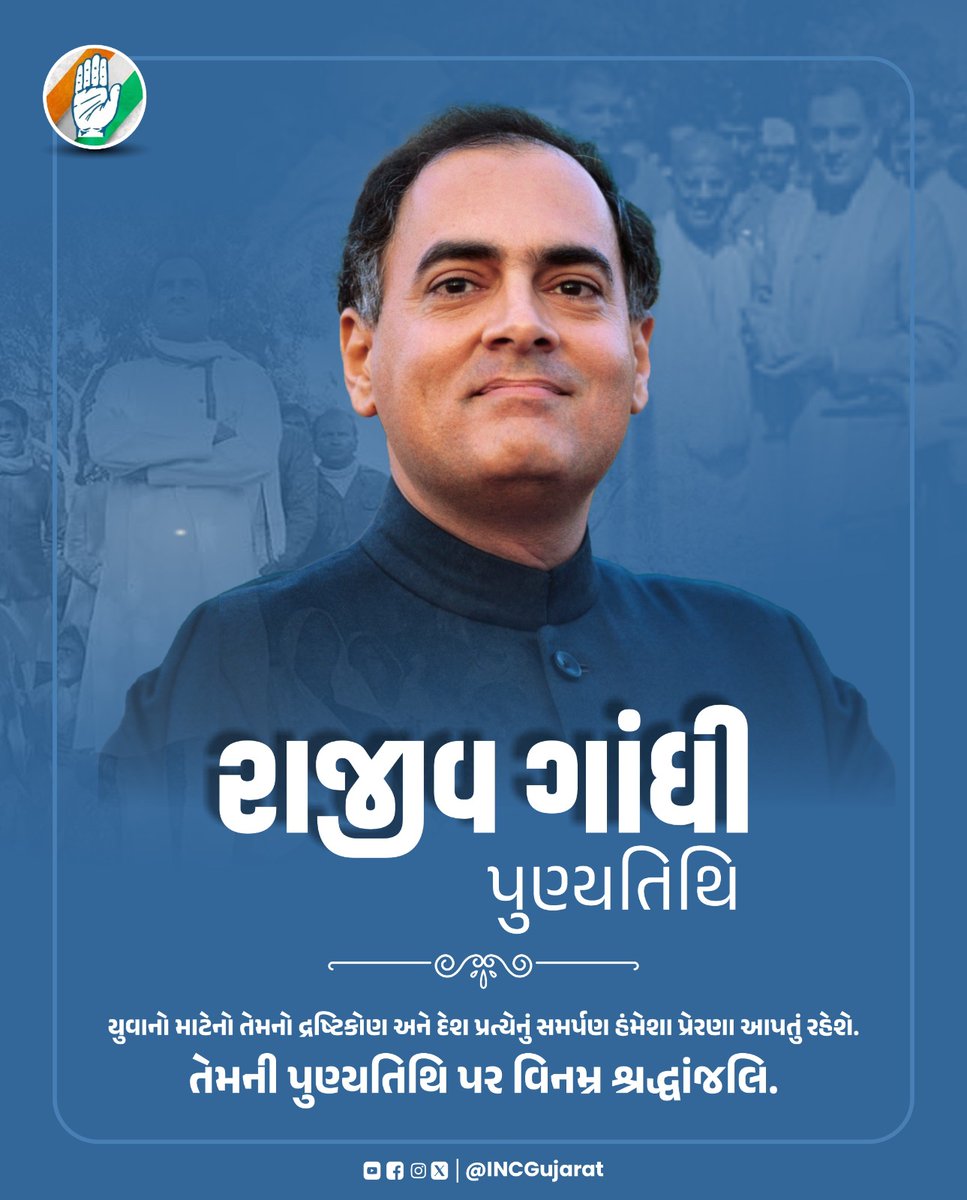 Gandhinagar Congress Sevadal tweet media