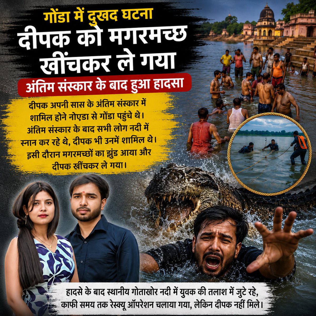 Deoki Nandan Mishra tweet media