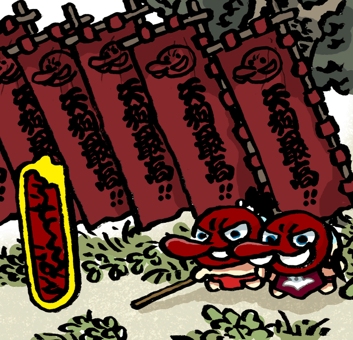 がんばれゴエモンのイラスト描く。天狗教の幟。