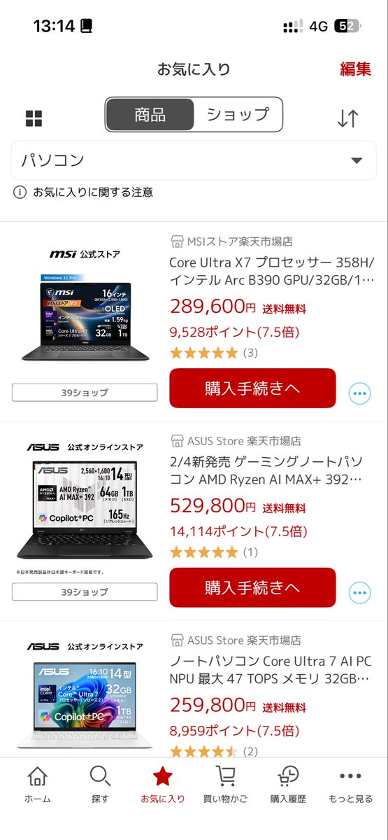 GGG_tea_cha's tweet photo. tuf gaming a14 バカ高くなってる！！！？

数日前まで379,800じゃなかったけ？
15万上げって4割近い値上げ幅じゃん

これだけしないとダメならそりゃswitch2も値上げするわなぁ https://t.co/Y92PQslSCv