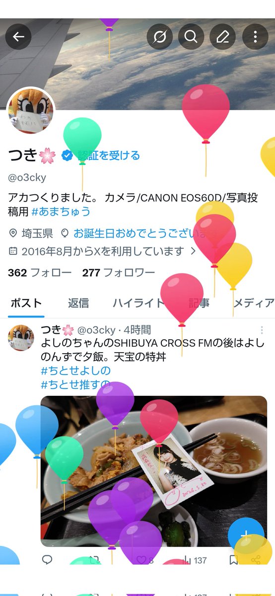つき🌸 tweet media