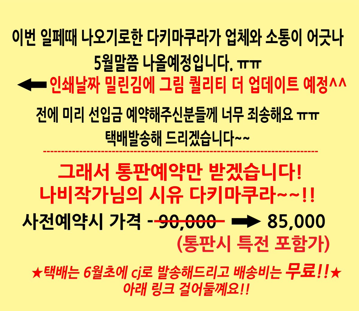 5일페 Voc 19,20 🌻Nabi➕NANALUV🌸합동부스 tweet media