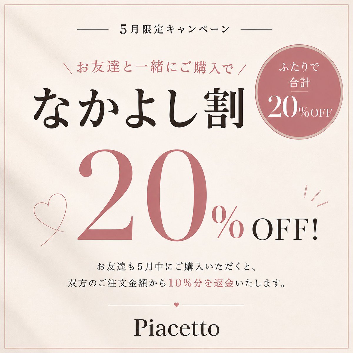 piacetto?概念アクセ? (@piacetto_venice) / Posts / X