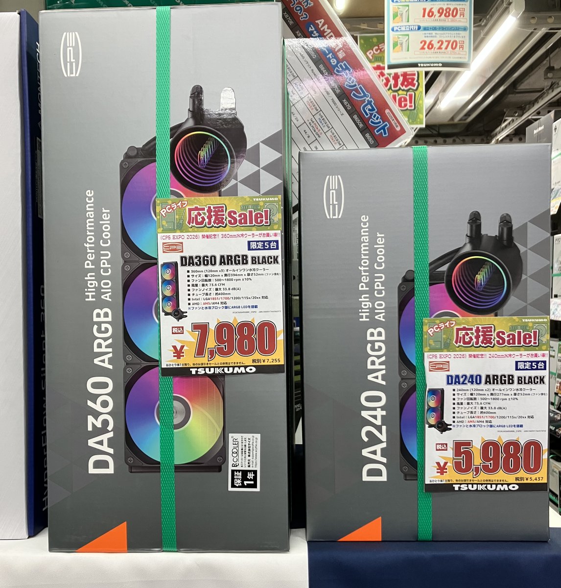 4F】 CPS EXPO 2026開催記念特価簡易水冷CPUクーラー 『DA ARGB