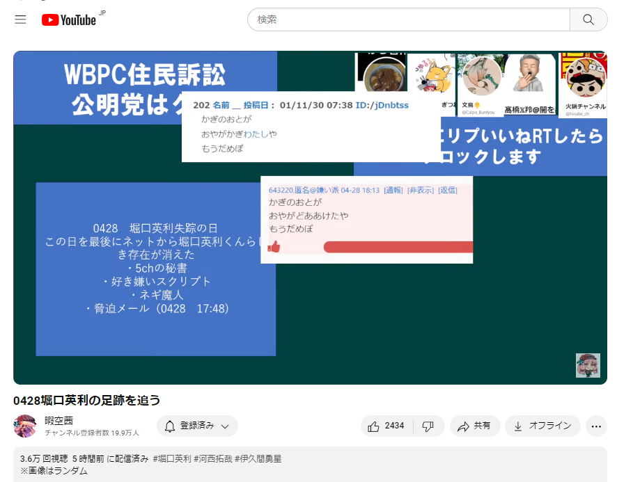 The Time Machine】① (2024年5月5日) 🧐彼が消えて間もない頃、足跡を