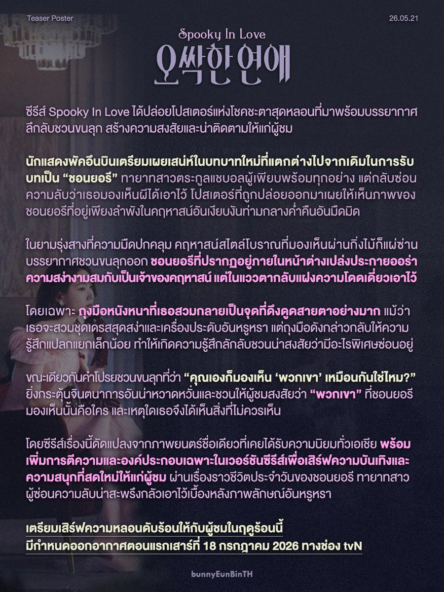 (𝑺𝒍𝒐𝒘) bunnyEunBinTH ꕤ tweet media
