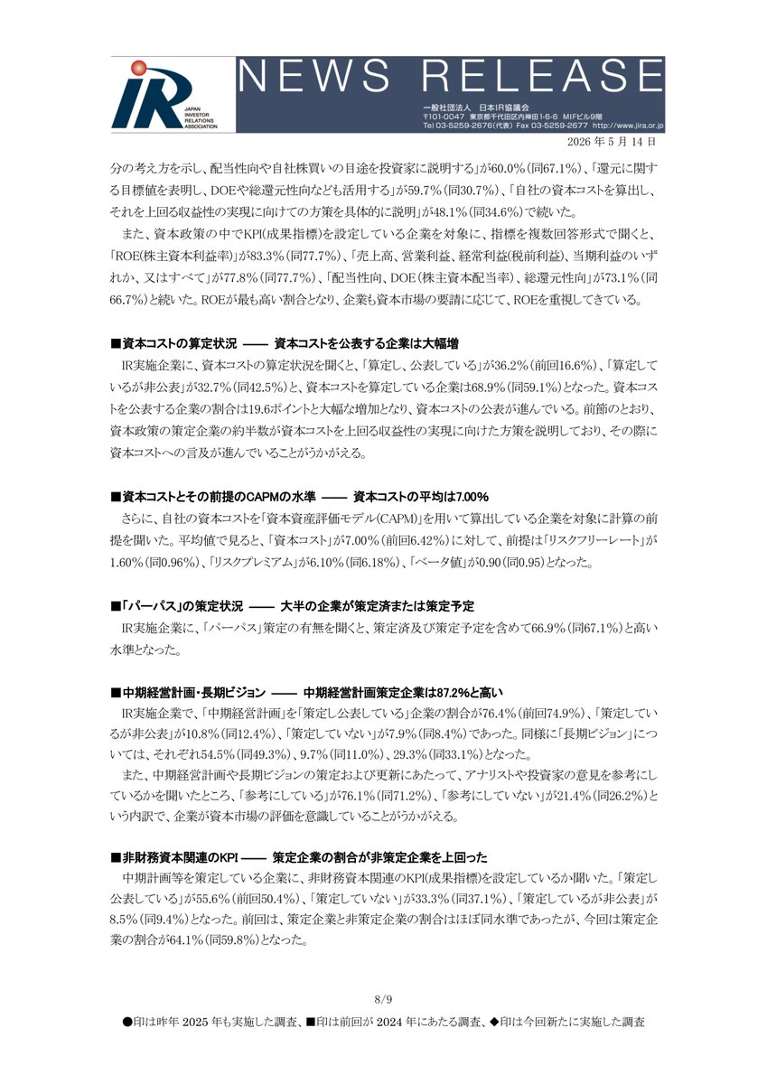 矢部 謙介＠『会計指標の比較図鑑』新刊重版出来 tweet media