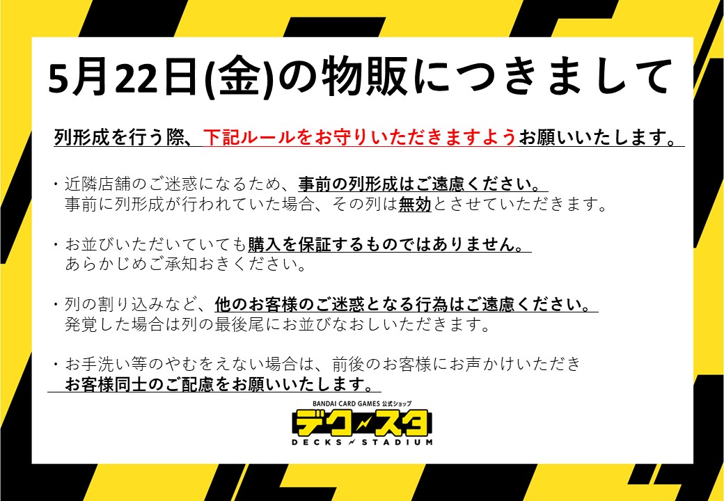 デクスタ -DECKS STADIUM- tweet media