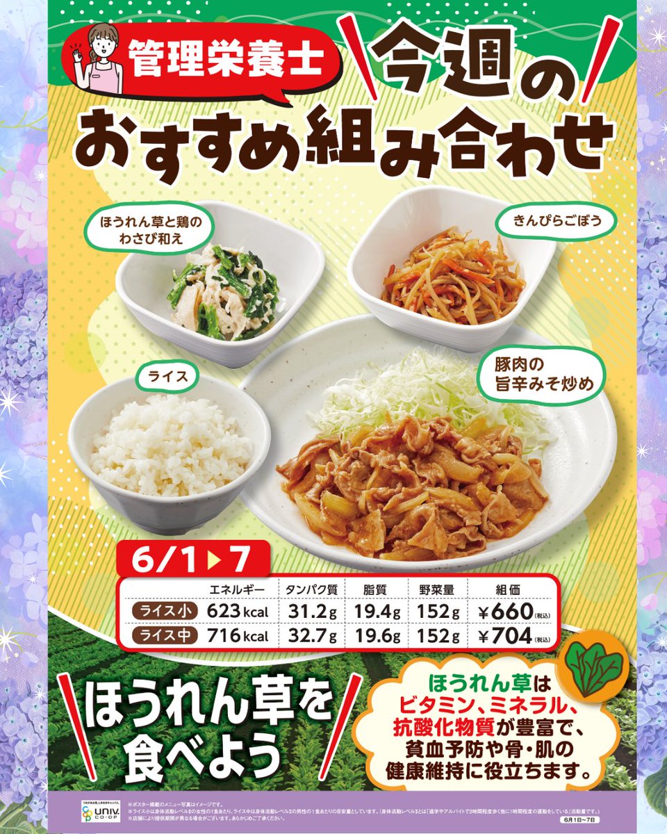 立命館生協 tweet media