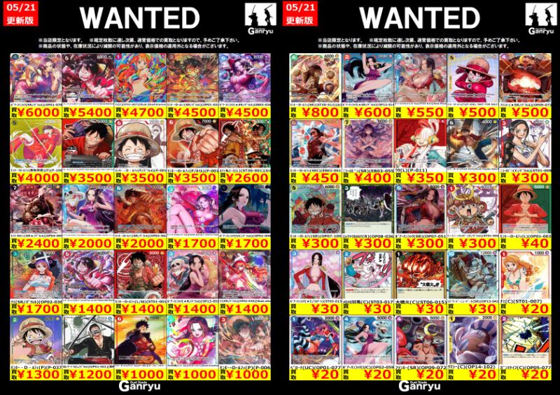 📢WANTED一覧更新しました！ #ワンピカ スタン エクストラ 環境 tier