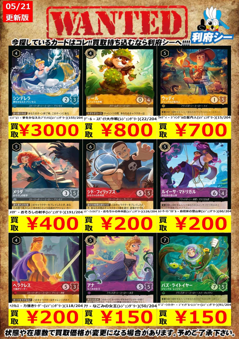 ルイ・イカール、シンフォニー、豪華限定版・定価１０万円/額付 ディズニーロルカナ高価買取情報】 枚数限定買取！是非お持ち込み