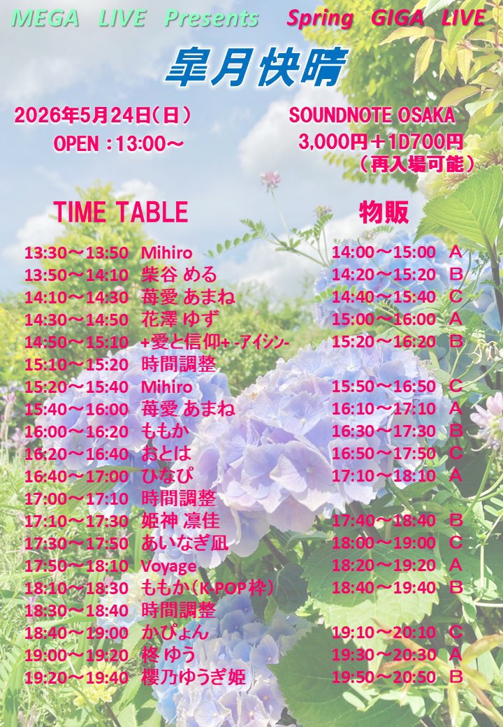 今週末はひさしぶりにギュギュッと3本ライブ⊹⁺⸜(ᐡ⸝ɞ̴̶̷ ·̮ ɞ̴̶̷