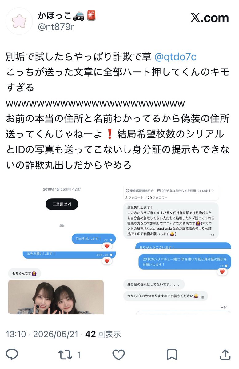 さくら tweet media