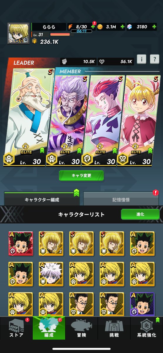 rayray_pad's tweet photo. モブに押し潰される。。火力不足かなあ。
#ネンサバ https://t.co/7eO2IR7Q7C