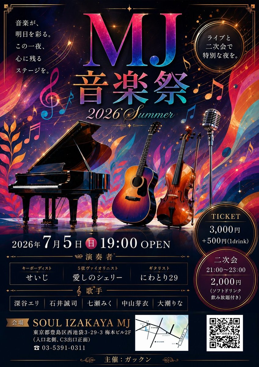 Gungnir001's tweet photo. 7/5日19時～ MJ音楽祭に出演します⤴︎キーボード、エレキヴァイオリン、ギターの生演奏で歌うLIVEです✨予約が埋まる可能性がある為、来場希望の方はお早めにこちらにコメントいただくか個別にご連絡お願い致します🙇‍♀️楽しんで頂ける様全力で臨みますのでよろしくお願いいたします(*^^*)
@ikeofu https://t.co/jINjgSyD26