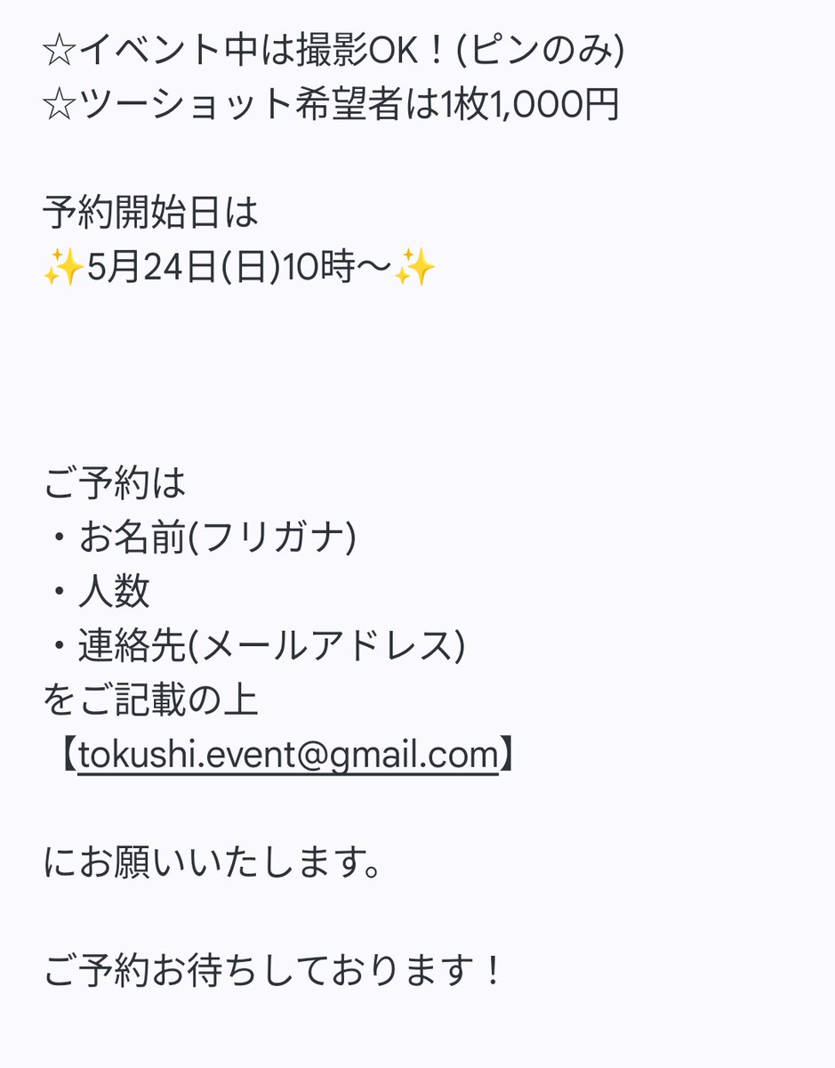 徳城 慶太 6月20(土)ゲンセン1周年LIVE@ライクスホール tweet media