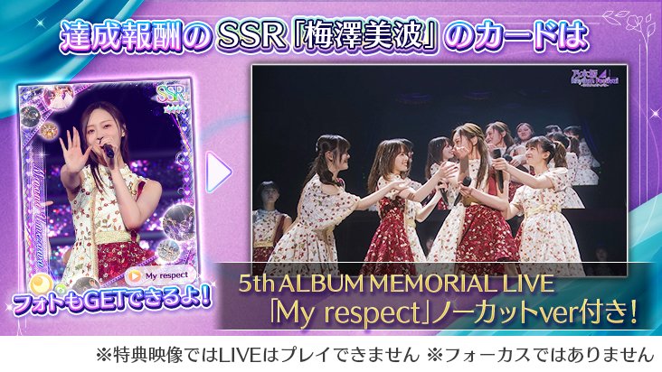 【公式】乃木坂46リズムフェスティバル tweet media