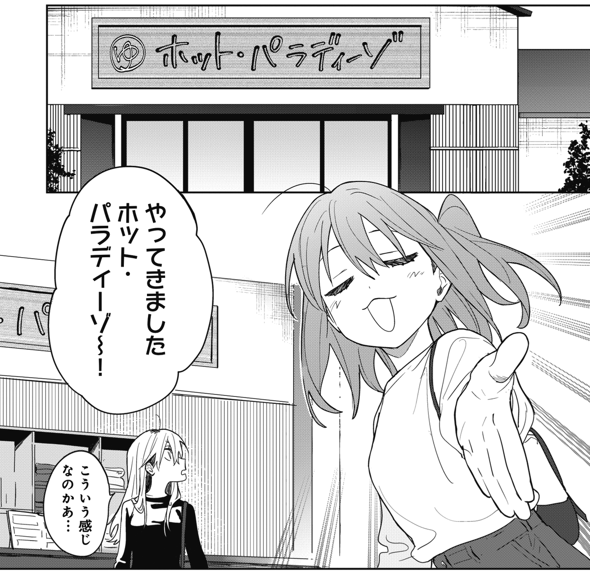 mangatimekirara's tweet photo. ◤　　　　　　　◥
　女子高生４人で
　スーパー銭湯♨
◣　　　　　　　◢

きららフォワード7月号の
『氷舞のアウフギーサー』は、
部員が揃った事を記念して
みんなでスパ銭♨

サウナは決して
おっさんの趣味ではありません😡
#サウナ
コミック第1巻も大好評発売中🔥 https://t.co/IALzaFsBgr