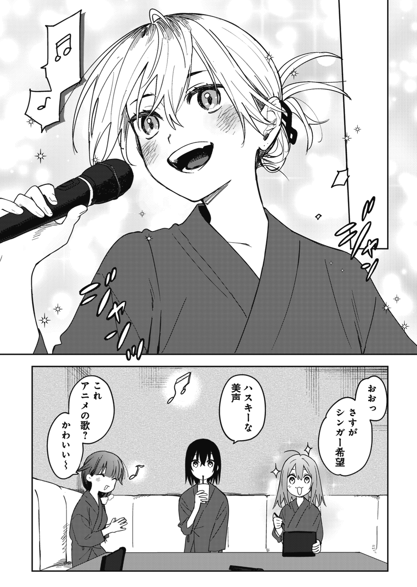 mangatimekirara's tweet photo. ◤　　　　　　　◥
　女子高生４人で
　スーパー銭湯♨
◣　　　　　　　◢

きららフォワード7月号の
『氷舞のアウフギーサー』は、
部員が揃った事を記念して
みんなでスパ銭♨

サウナは決して
おっさんの趣味ではありません😡
#サウナ
コミック第1巻も大好評発売中🔥 https://t.co/IALzaFsBgr