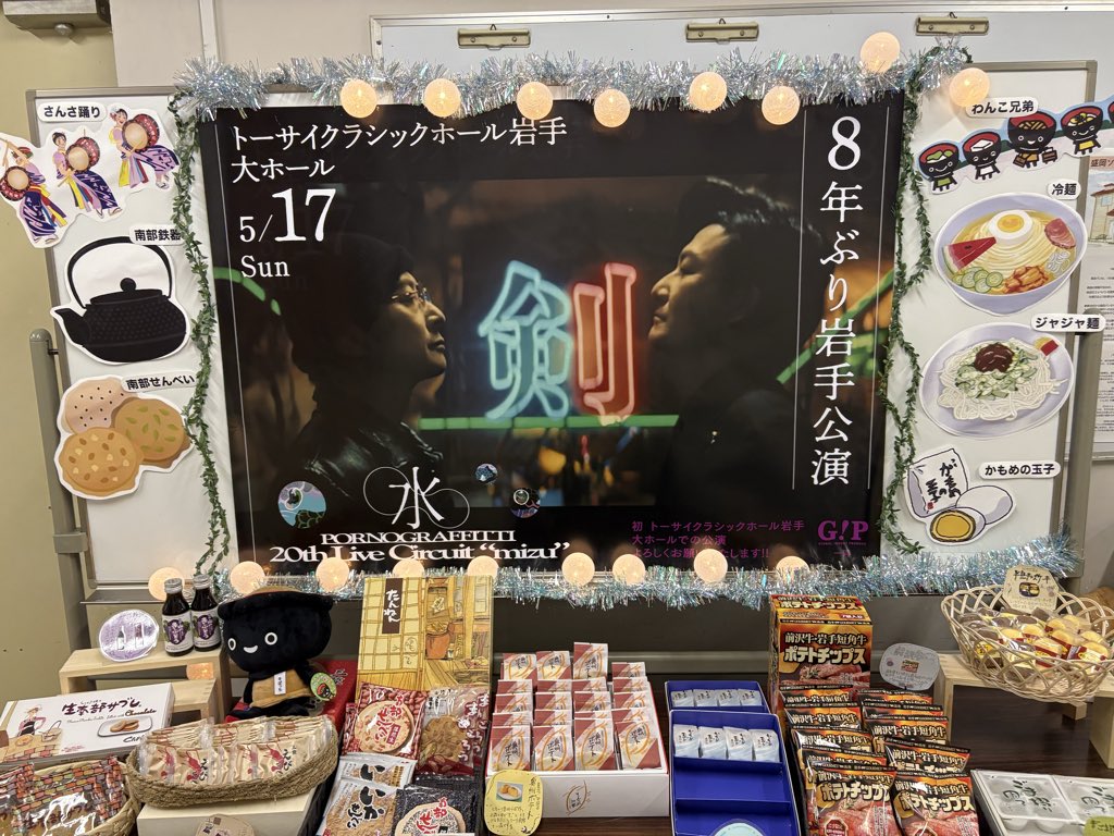 Shunta Drummer tweet media