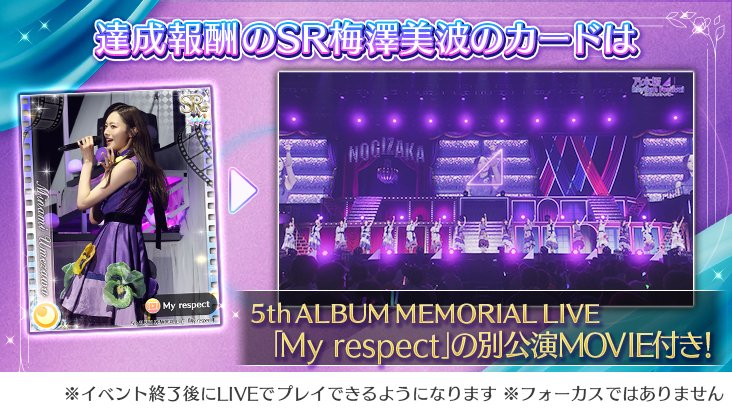 【公式】乃木坂46リズムフェスティバル tweet media