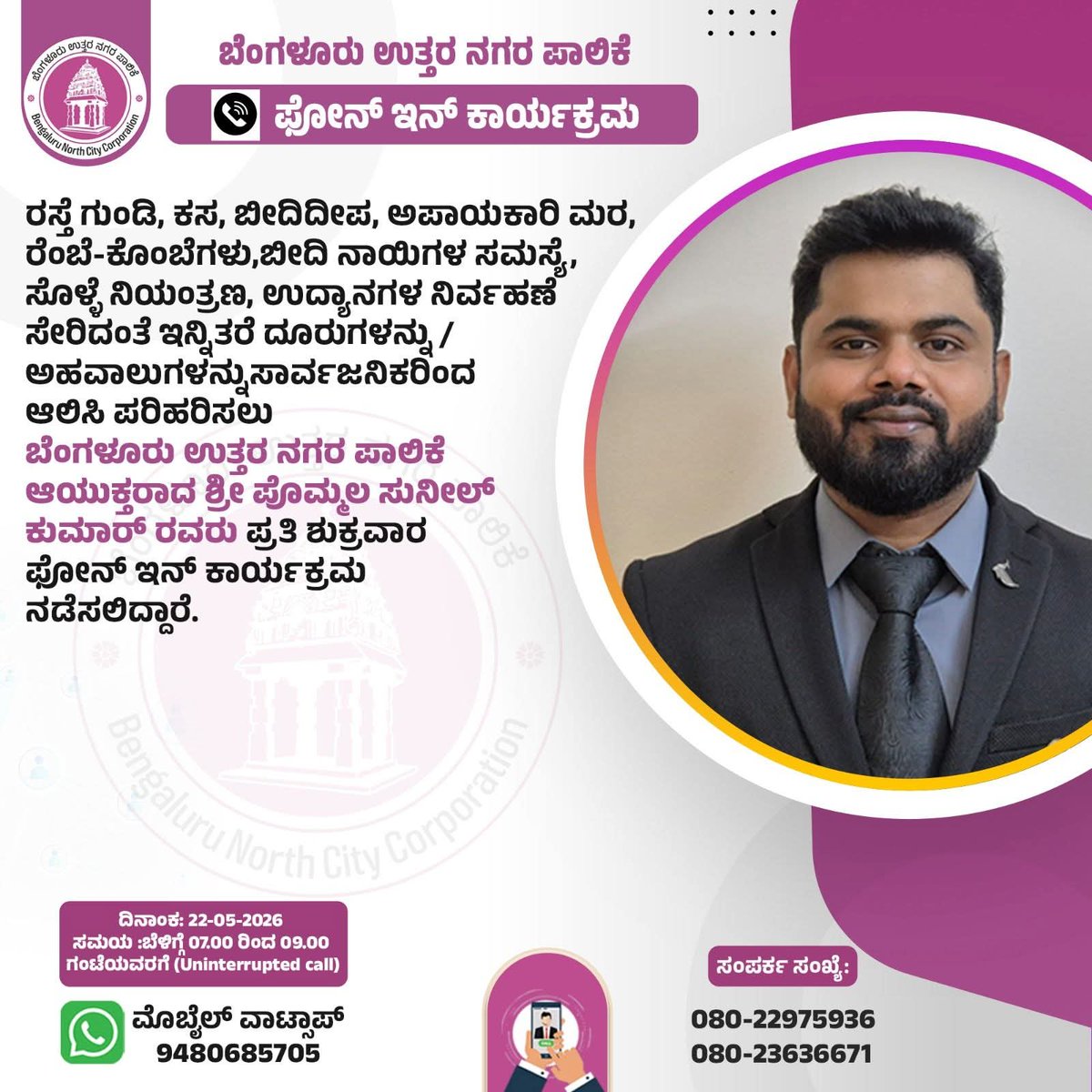 Greater Bengaluru Authority tweet media