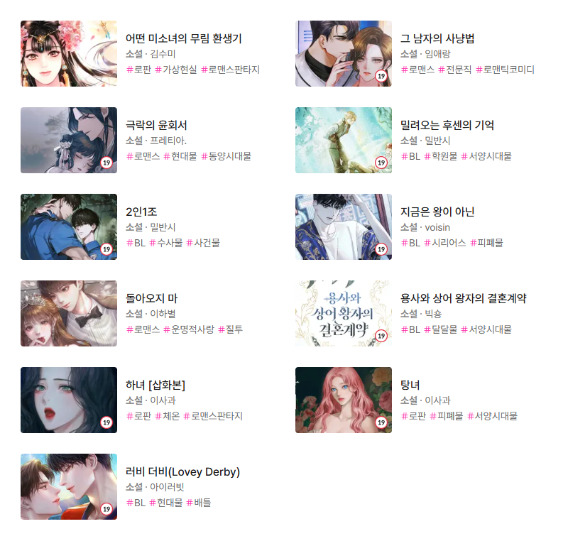 bomNotForget's tweet photo. 5월 서비스 종료 예정

29일
[어떤 미소녀의 무림 환생기]
[그 남자의 사냥법]
[극락의 윤회서]
[밀려오는 후센의 기억]
[2인 1조]
[지금은 왕이 아닌]
[돌아오지 마]
[용사와 상어 왕자의 결혼 계약]
[하녀[삽화본]]
[탕녀]
[러비 더비] https://t.co/kdfUxRblZV