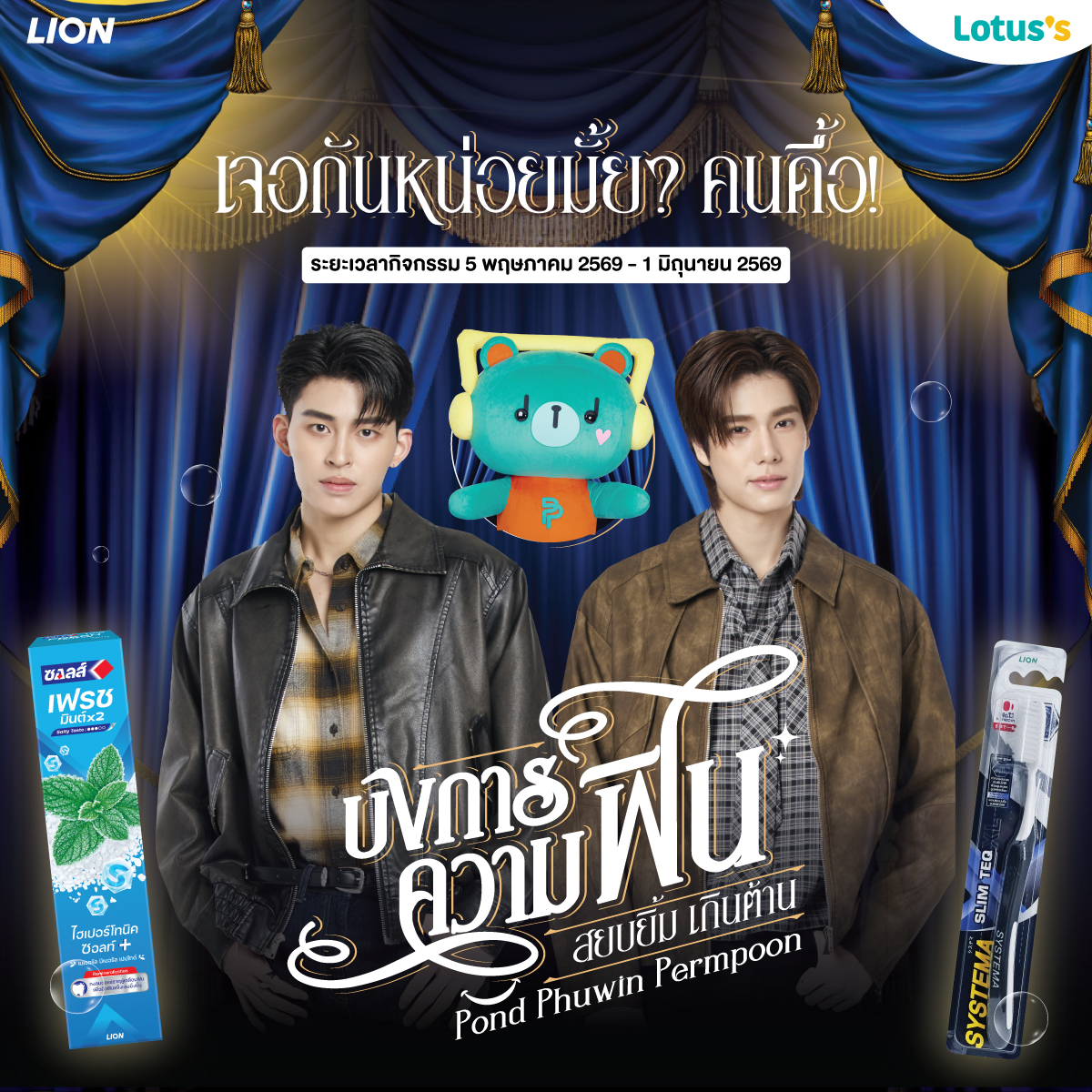 SALZ Thailand tweet media