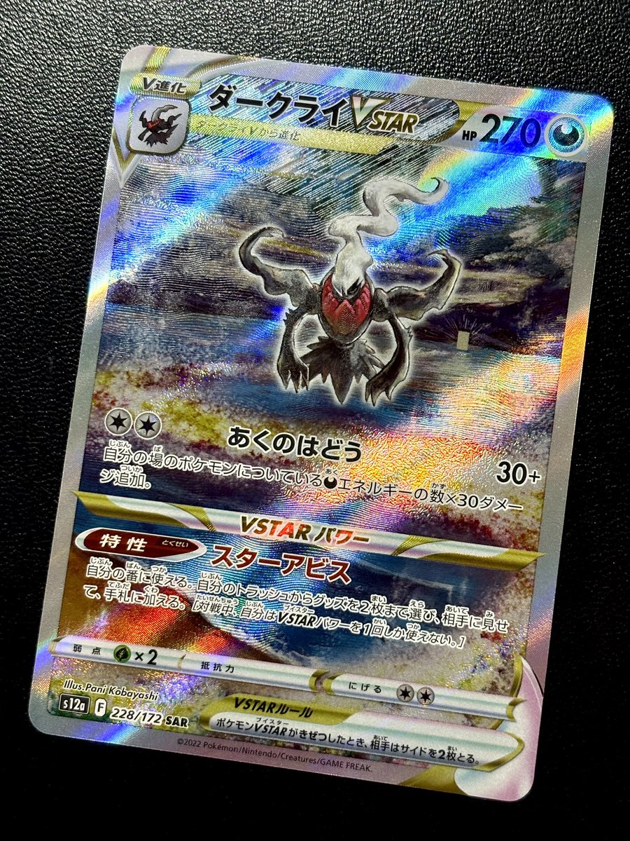ポケカ　引退品　まとめ売り　ブラッキーgx sr ダークライvstar ar 等 ◓⃙ポケモンカードゲーム◓⃙ ダークライVSTAR SAR、ブラッキー