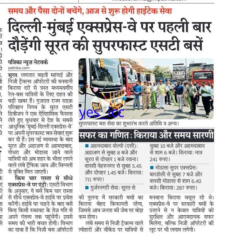 विकसितSurat tweet media