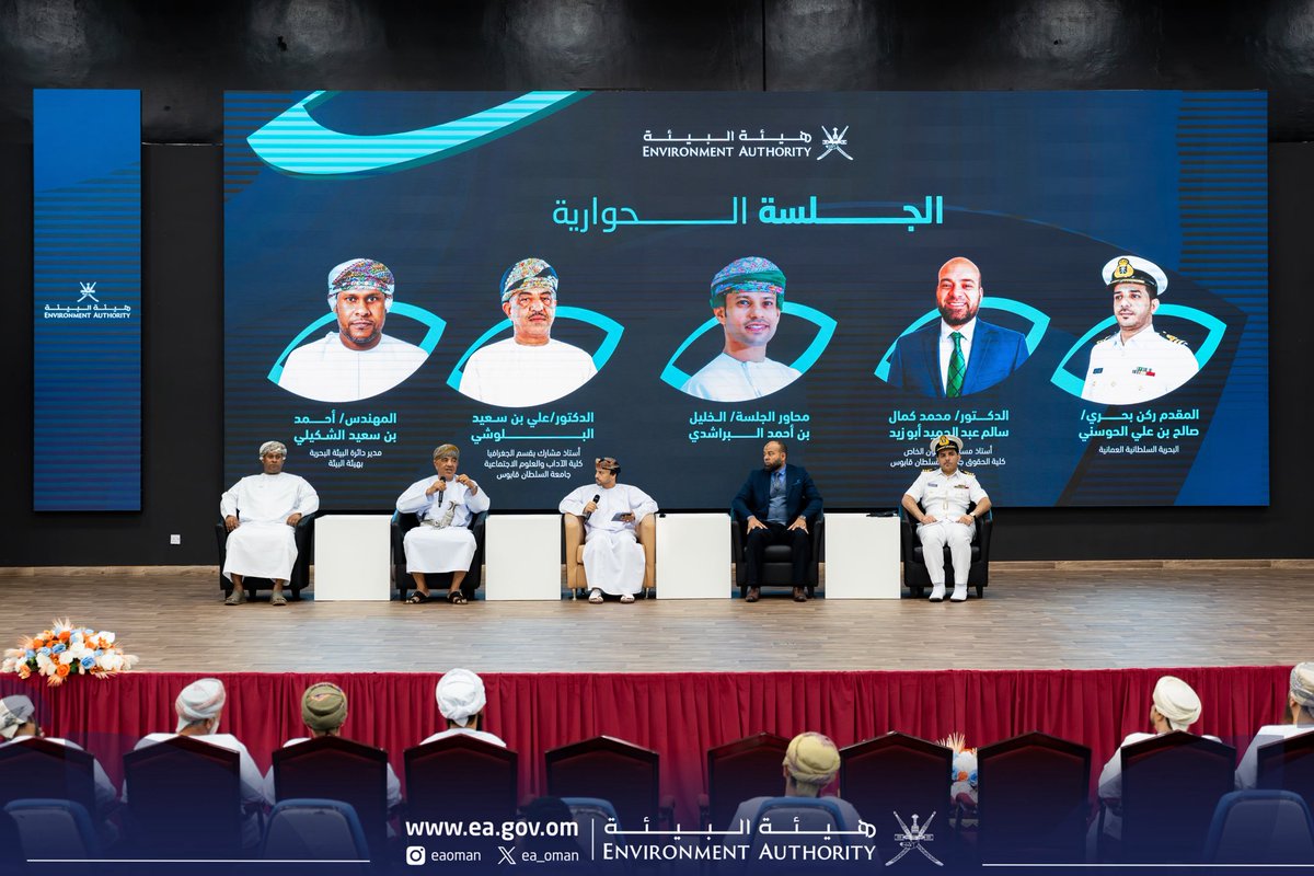 هيئة البيئة - عُمان tweet media