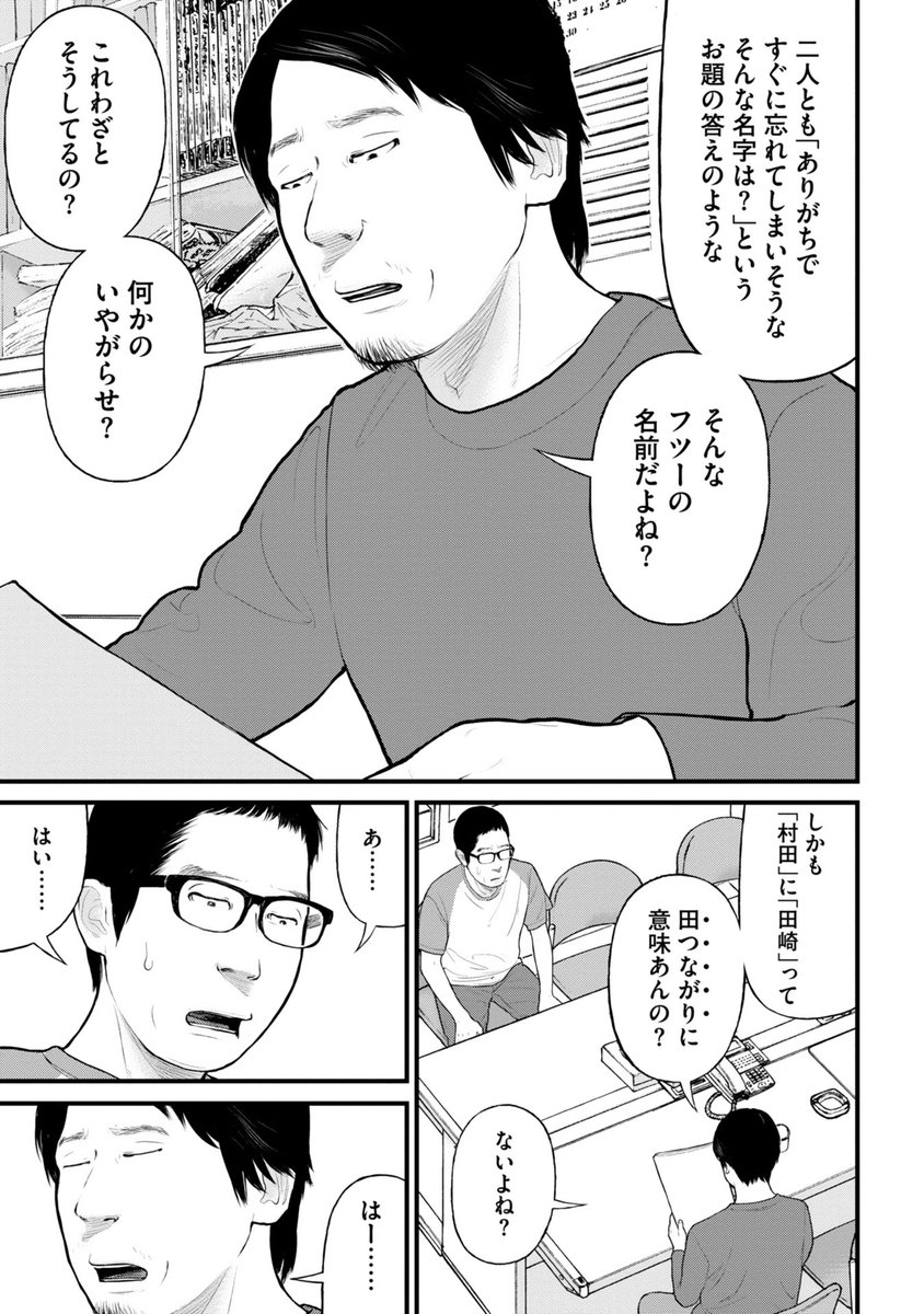 パワハラ編集からのありがたい才能論(3/5) 