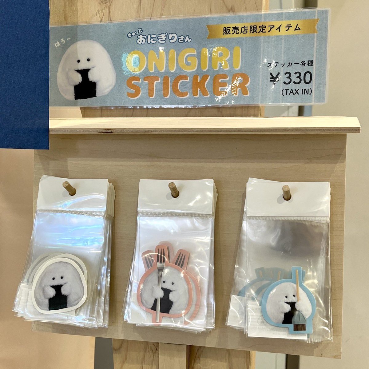 おにぎりさん ぎゅっとおにぎりさん – 株式会社逸品社