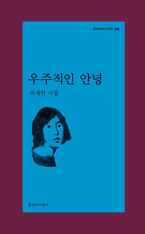 deillcom4's tweet photo. “우리는 우리의 리듬을 이해하는 사람을 만나기 위해 / 전 생애를 낭비한다”

어느 시인지는 잊었지만, 외우고 있는 하재연 시인의 문장. https://t.co/ZKWckoAh0X