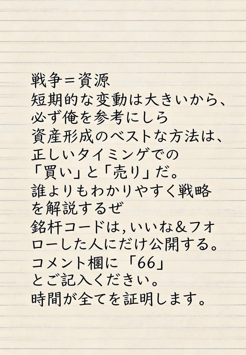 仕込みマスター投資太郎 tweet media