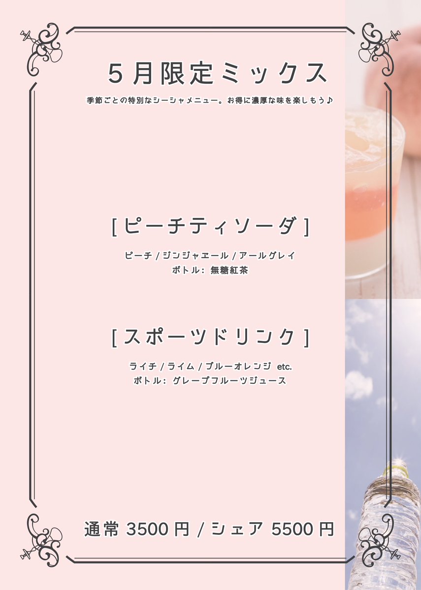 けむりちゅーどく 秋葉原シーシャ tweet media