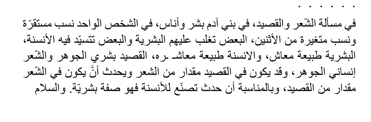 h8hd's tweet photo. تأملات في الشعر والقصيد https://t.co/EwNCrwqUiV