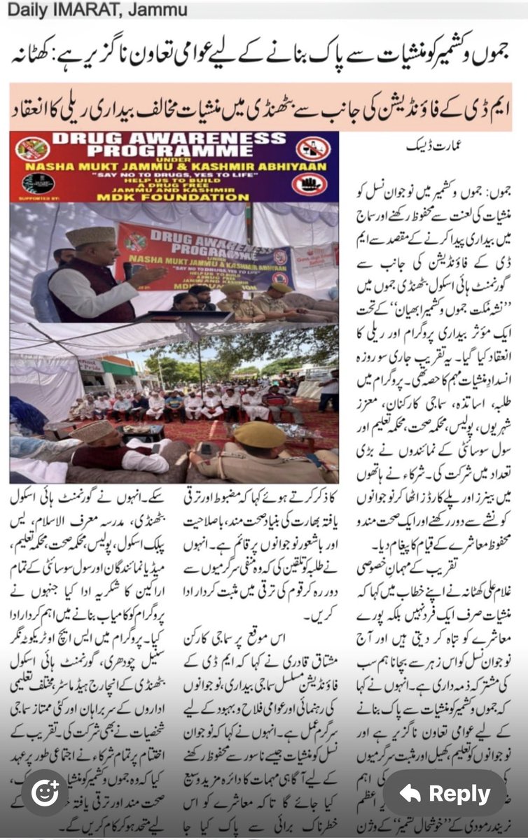 Gulam Ali Khatana tweet media