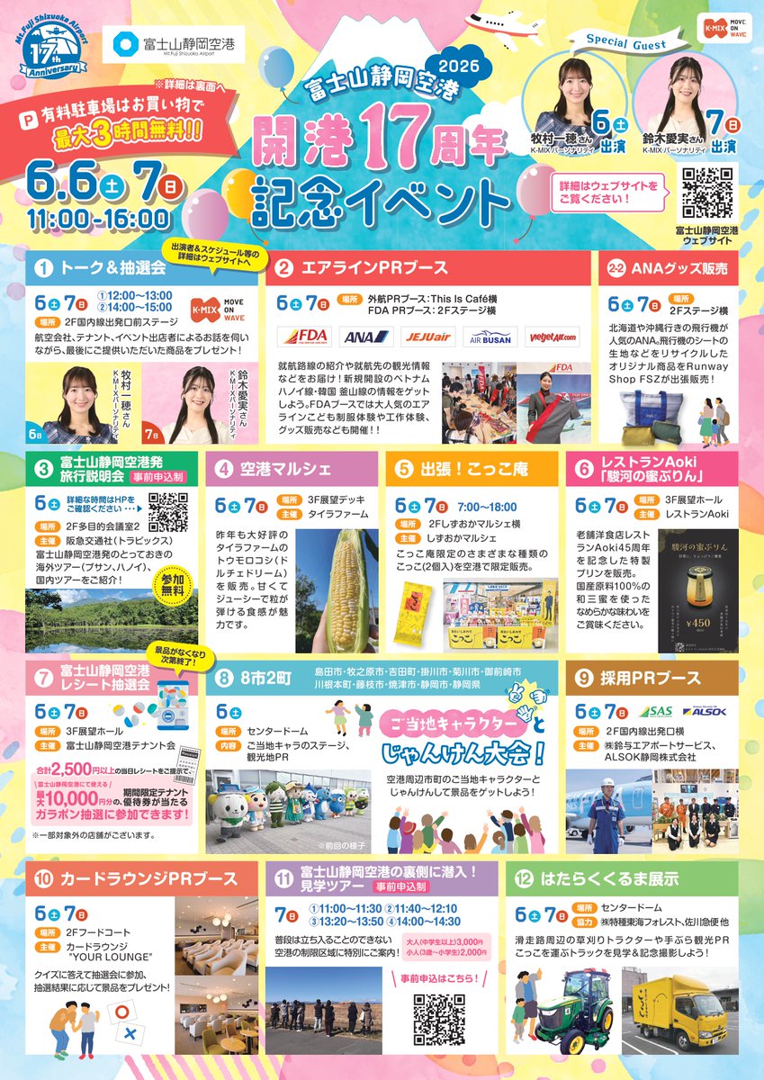 伊豆市 tweet media