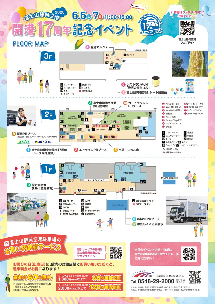伊豆市 tweet media