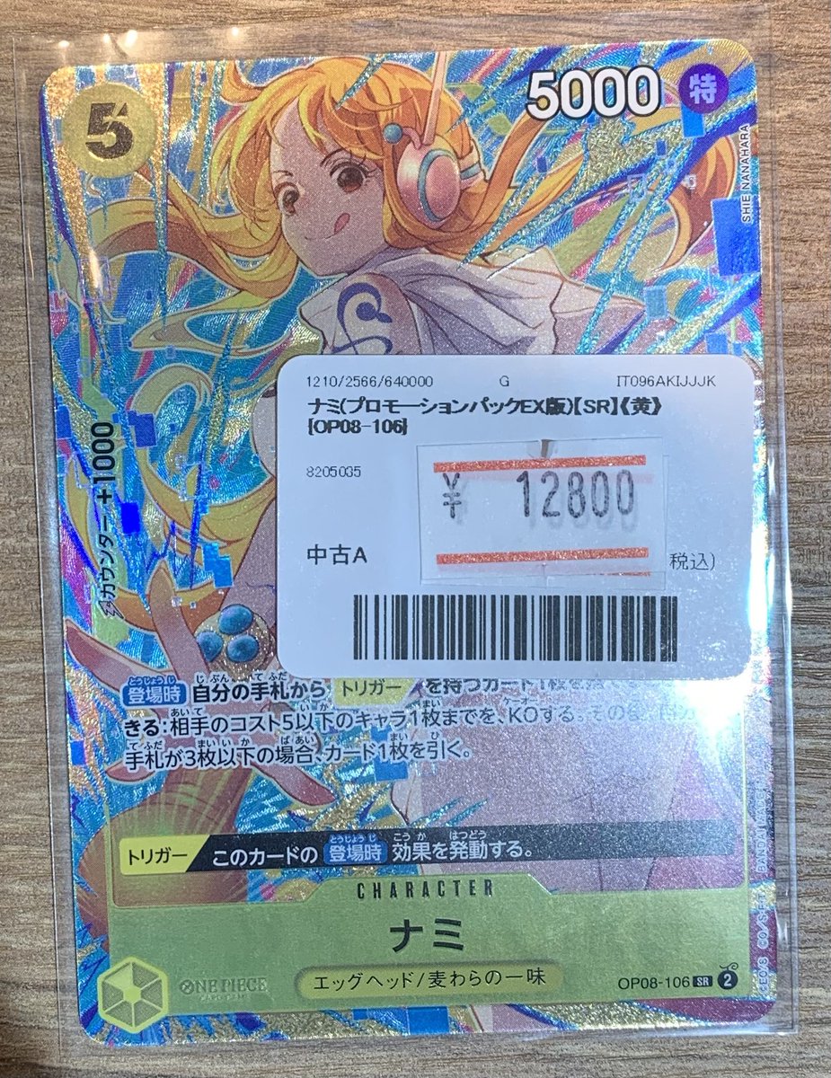 ワンピースカード　マッチングバトル　ナミ　プロモーションパック　ex ワンピースカード ナミ プロモ プロモーションパックex マッチング