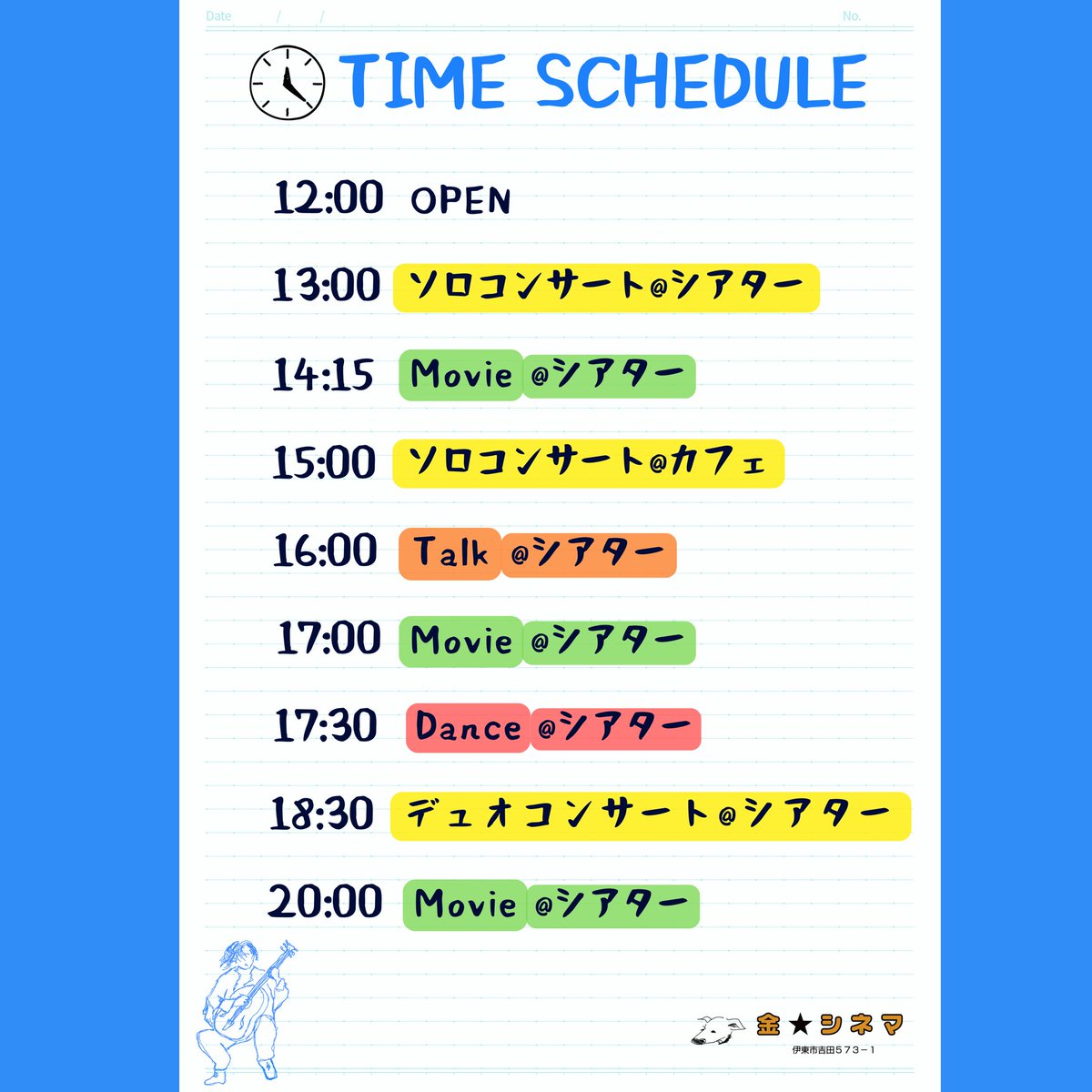 kinboshi_cinema's tweet photo. ライブイベントのお知らせ

秋田勇魚ライブイベント「映画館でギターを弾くクジラ」at.金星シネマ

世界の第一線で活躍するギタリスト・秋田勇魚による普段の金星シネマとはちょっと違う、コンサート、フード、トーク、踊りありの1日限りのスペシャルイベントです。

詳細→ https://t.co/7OzmifAmrl https://t.co/XRecpNXYvs