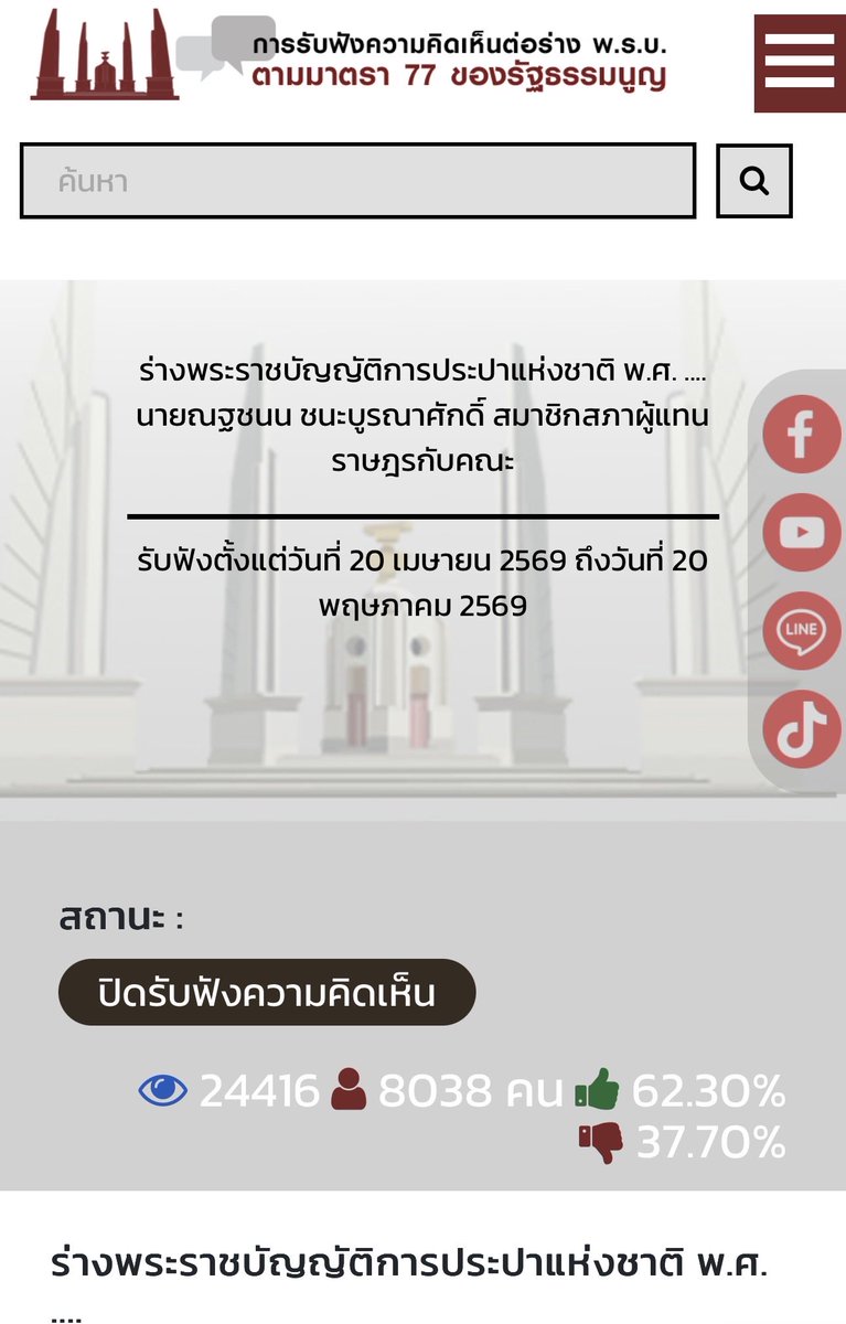 โฟล์ค ณฐชนน ชนะบูรณาศักดิ์ - Natachanon Chanaburan tweet media