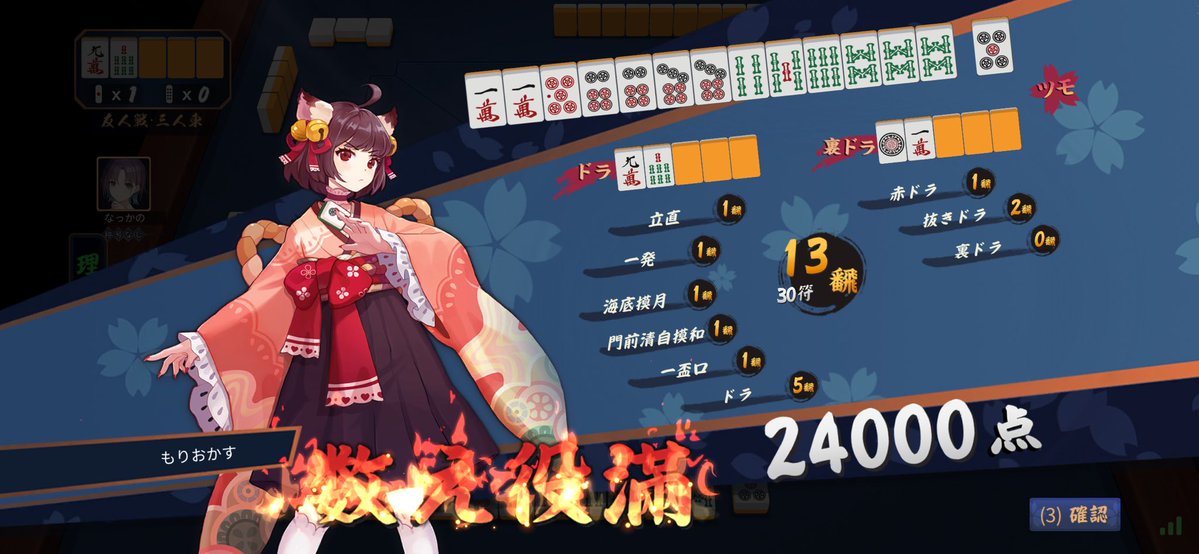 森 tweet media