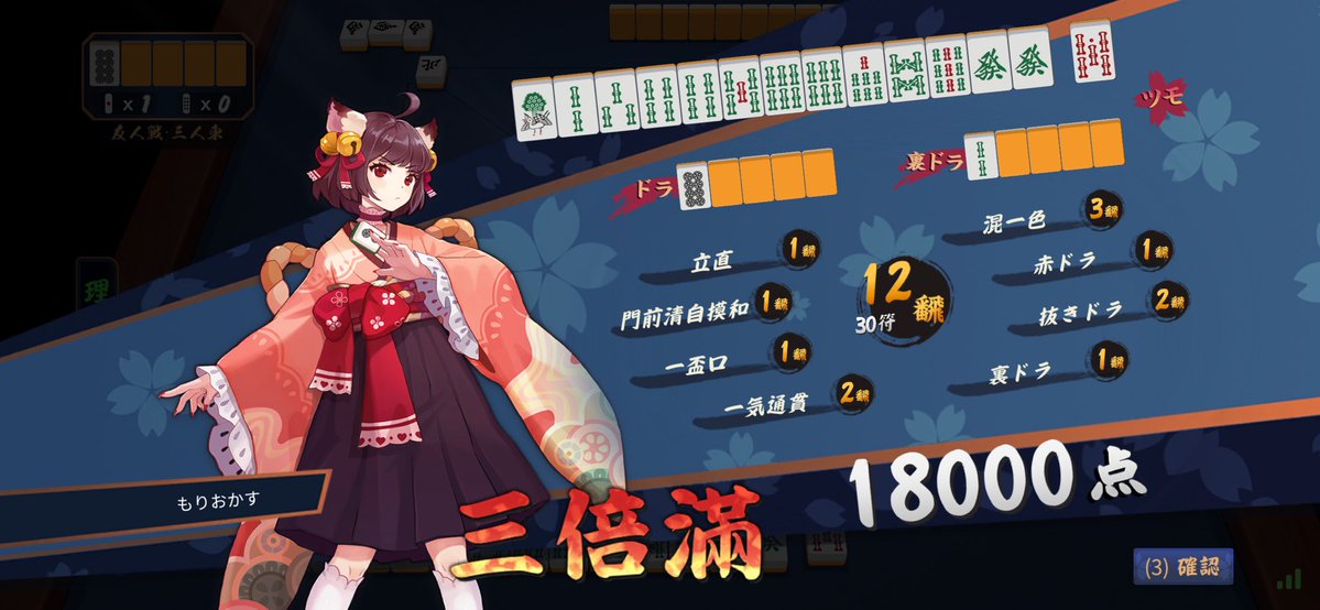 森 tweet media