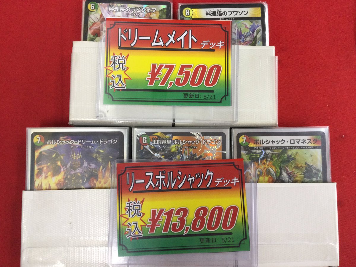 デュエルマスターズ リースドリームメイト　デッキ販売 デッキ販売] リースドリームメイト(オリジナル) 販売ページ｜デュエマ