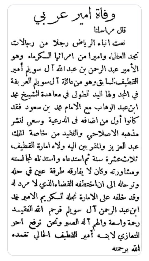 عمر السويلم tweet media