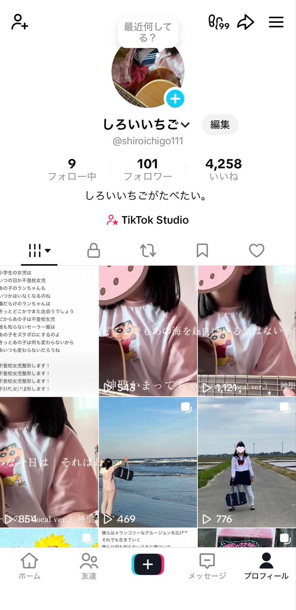 しろいいちご tweet media