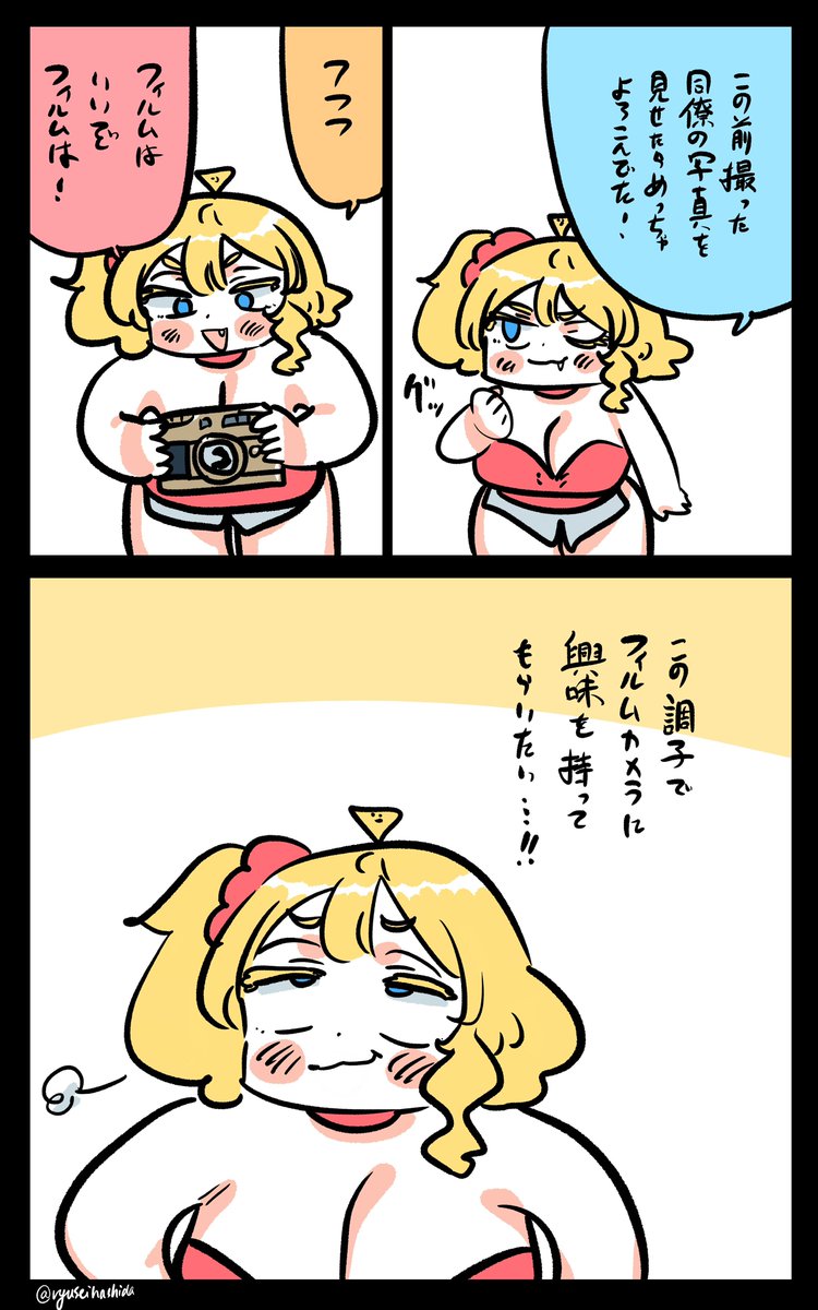 ちょっと嬉しいフロリダちゃん日記です。

"Little happy" Florida diary. 