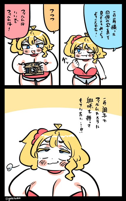 ちょっと嬉しいフロリダちゃん日記です。 "Little happy" Florida diary.